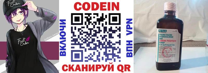 наркошоп Нефтеюганск Codein напиток Lean (лин)