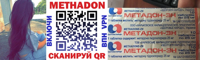 МЕТАДОН methadone Нефтеюганск